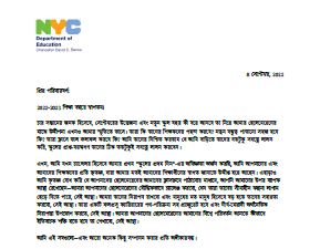DOE Welcome letter - Bengali